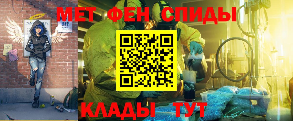 Amphetamine Розовый Краснотурьинск