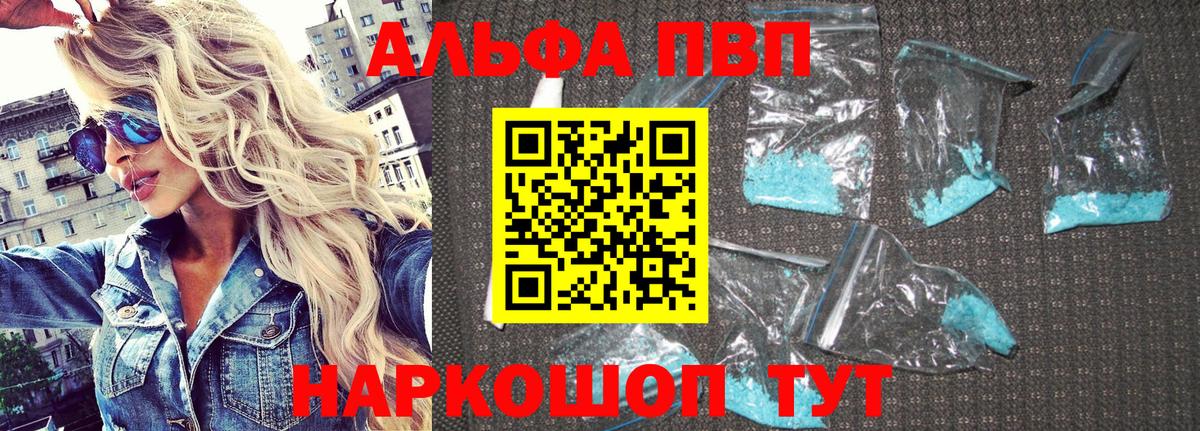 Alpha-PVP крисы CK Краснотурьинск
