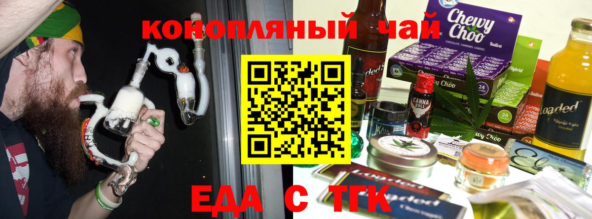 Canna-Cookies конопля  Вход с VPN  Краснотурьинск 