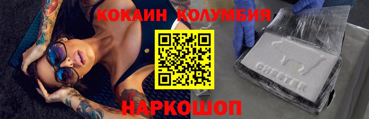 Кокаин 99%  КОКАИН VHQ  Краснотурьинск  Вход с VPN 