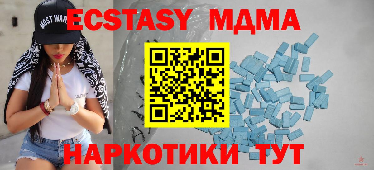 Экстази  Вход с VPN  Экстази 300 mg  Краснотурьинск  ЭКСТАЗИ 250 мг 