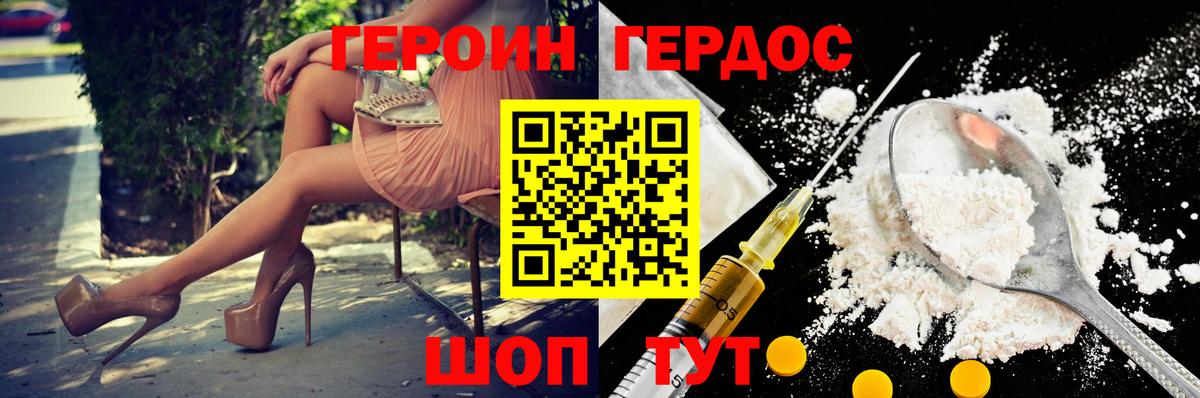 Героин гречка Краснотурьинск
