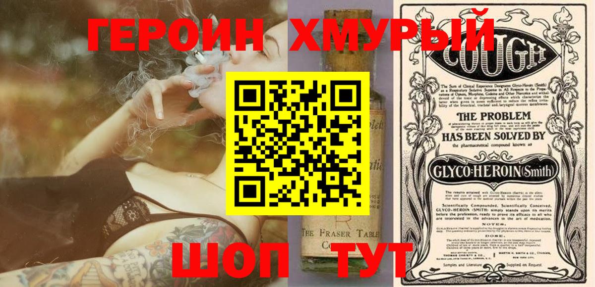 ГЕРОИН Афган  Вход с VPN  Краснотурьинск 