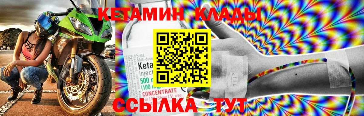 Кетамин VHQ  КЕТАМИН ketamine  Краснотурьинск  Вход с VPN 