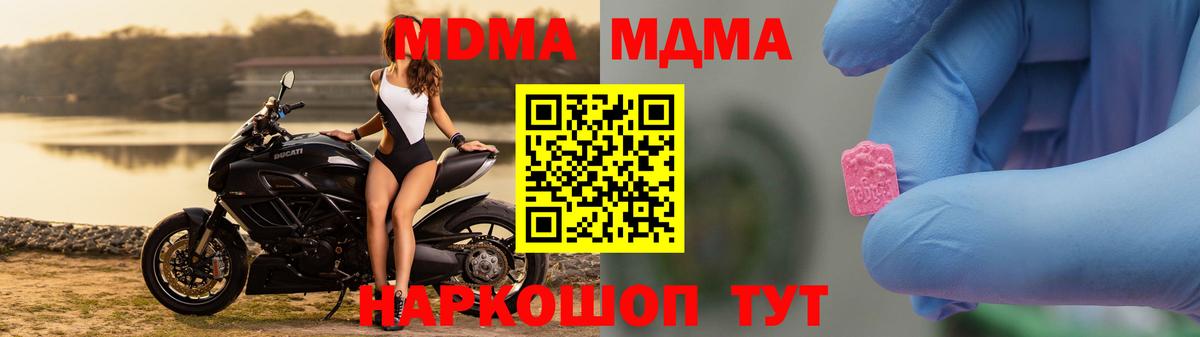 MDMA VHQ  MDMA crystal  Вход с VPN  Краснотурьинск 