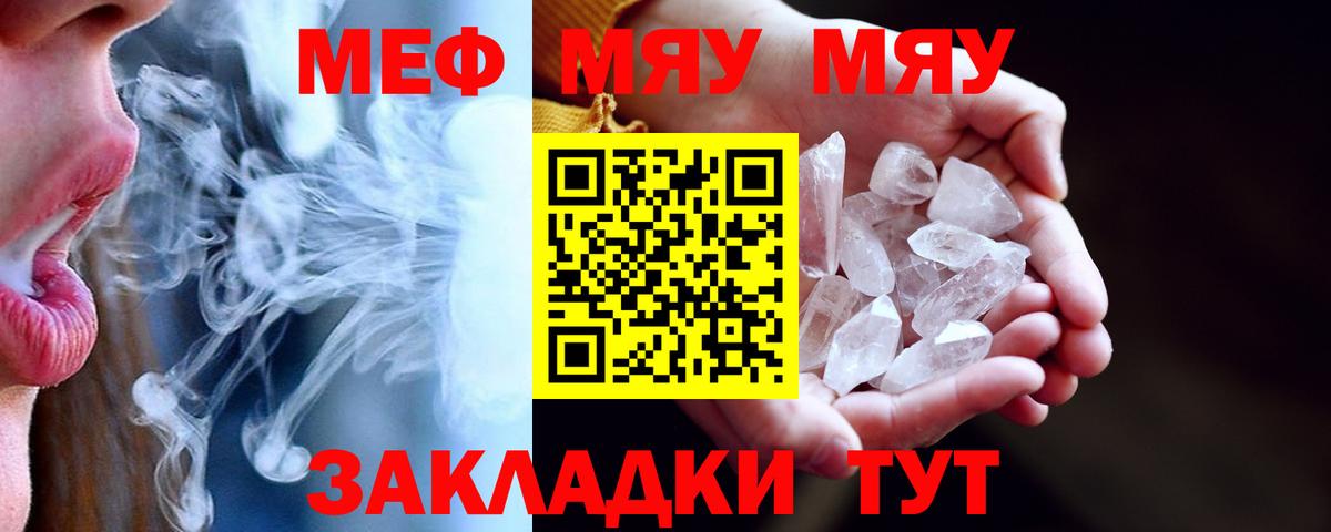 Меф mephedrone  Мефедрон  Вход с VPN  Краснотурьинск  Меф мука 