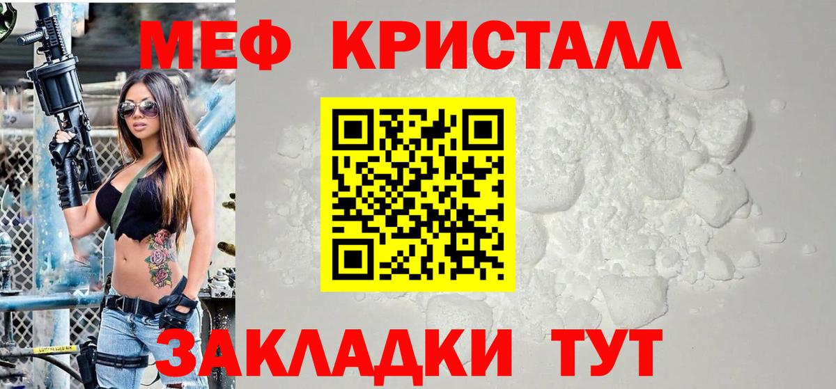 МЕФ кристаллы Краснотурьинск