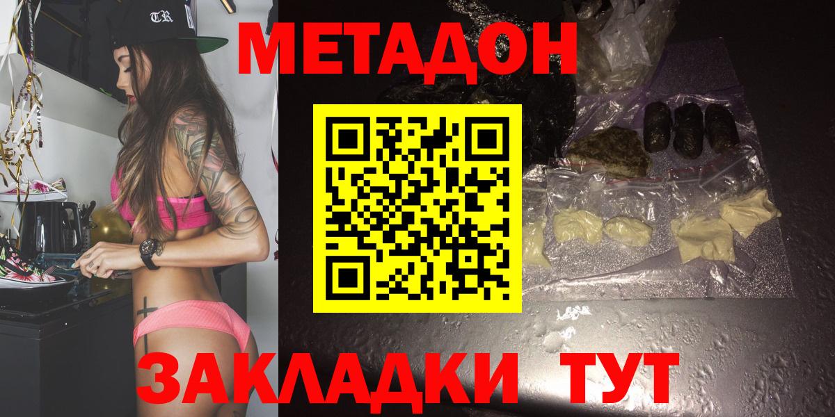 ссылка на мегу сайт  МЕТАДОН methadone  Вход с VPN  Метадон белоснежный  Краснотурьинск 