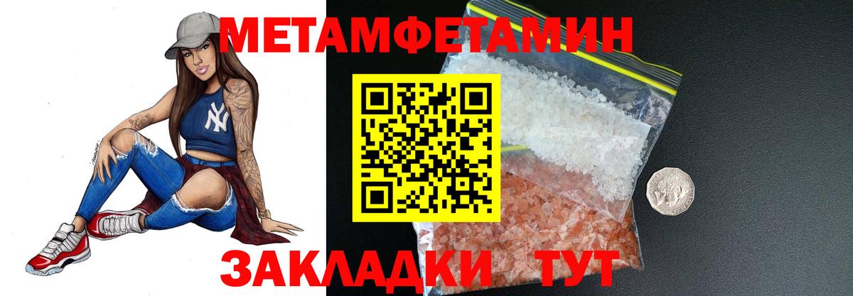 МЕТАМФЕТАМИН Methamphetamine Краснотурьинск