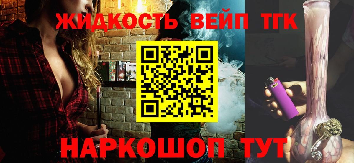 Дистиллят ТГК вейп с тгк  Вход с VPN  где купить наркотик  Краснотурьинск  ТГК гашишное масло 